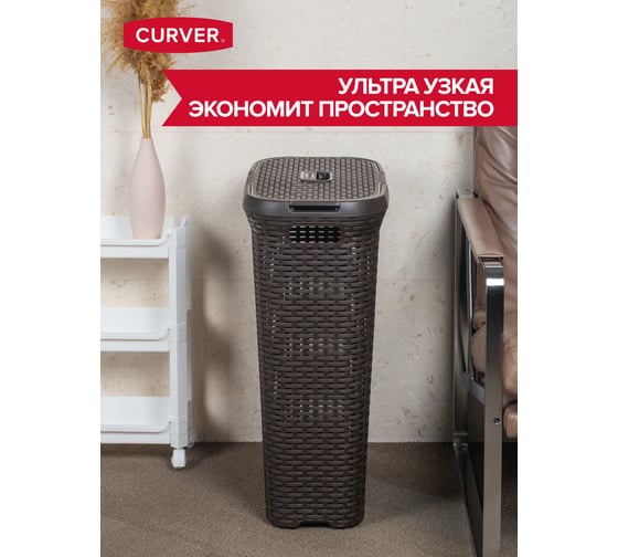 Корзина для белья CURVER rattan style 40 л, темно-коричневая 00709-210