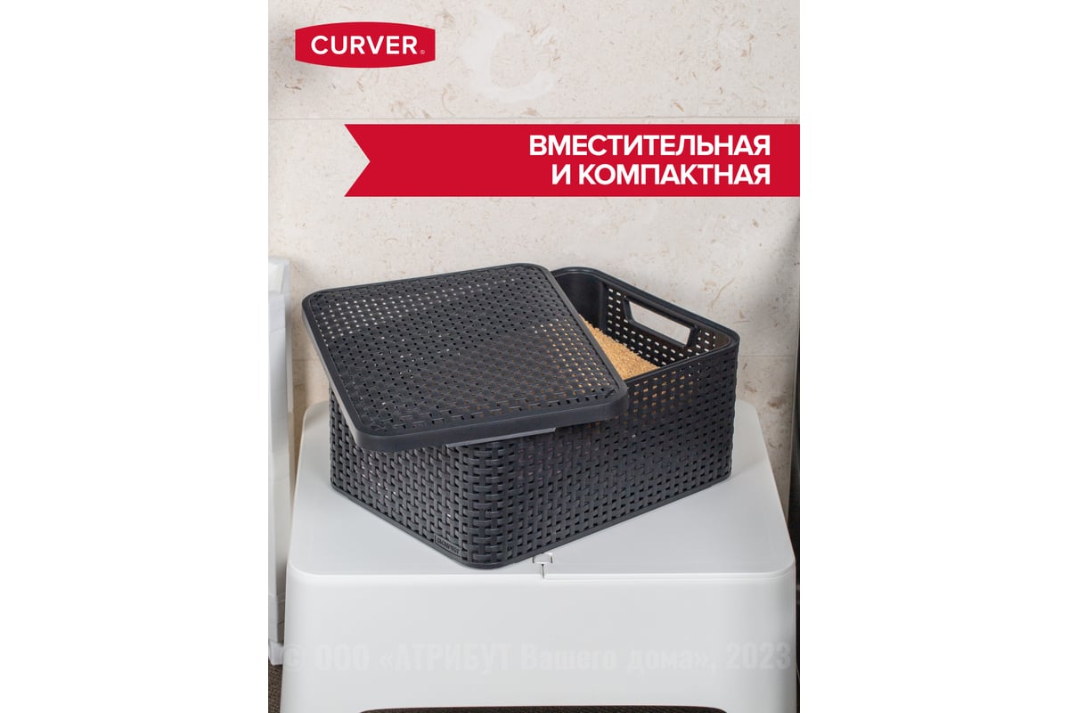 Корзина CURVER rattan style box m + крышка, темно-серая 03618-308 -  выгодная цена, отзывы, характеристики, фото - купить в Москве и РФ