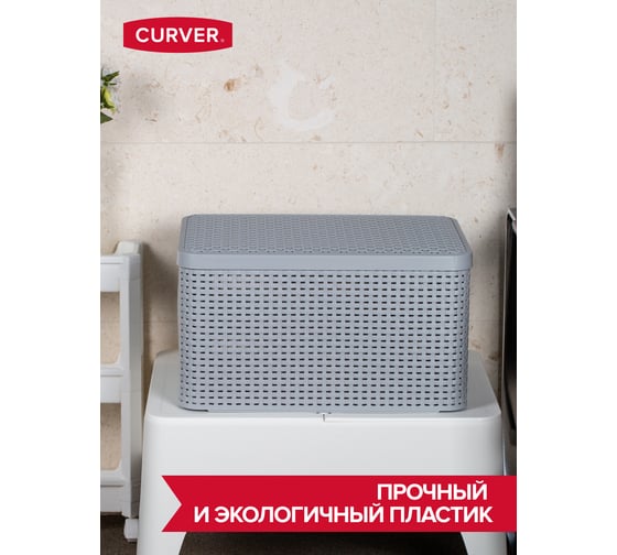 Корзинка CURVER style l светло-серый, 30 л, с крышкой 03619-099-00