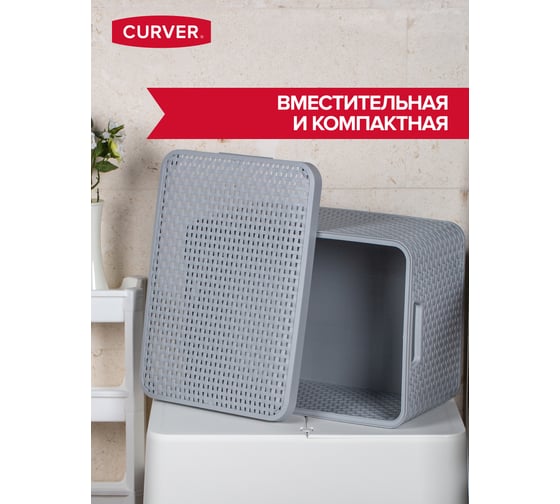 Корзинка CURVER style l светло-серый, 30 л, с крышкой 03619-099-00