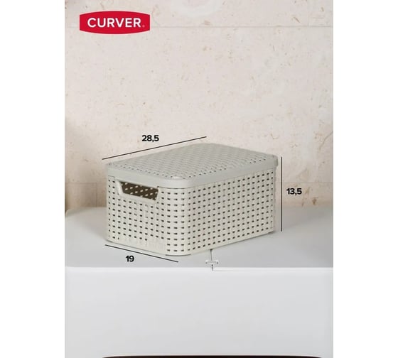 Корзина CURVER rattan style box s + крышка, кремовая 03617-885