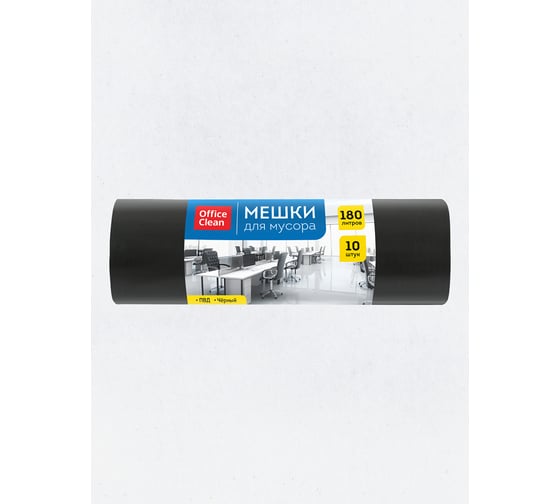 Мешки для мусора 180 л, ПВД, 90х110 см, 35 мкм, 10 шт, черные, OfficeClean 355034