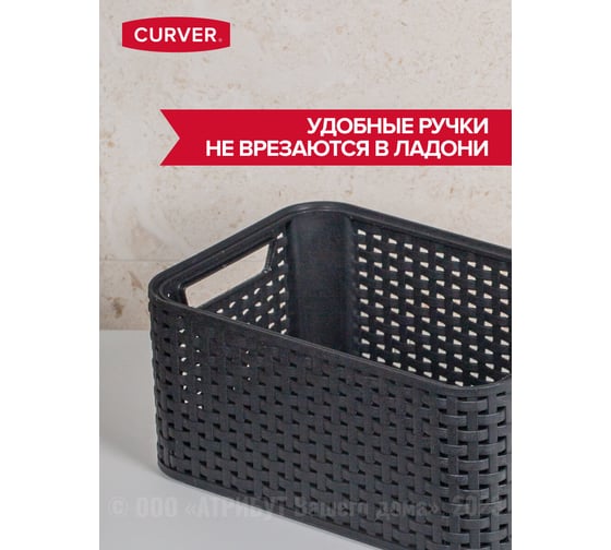 Корзина CURVER rattan style box s + крышка, темно-серая 03617-308