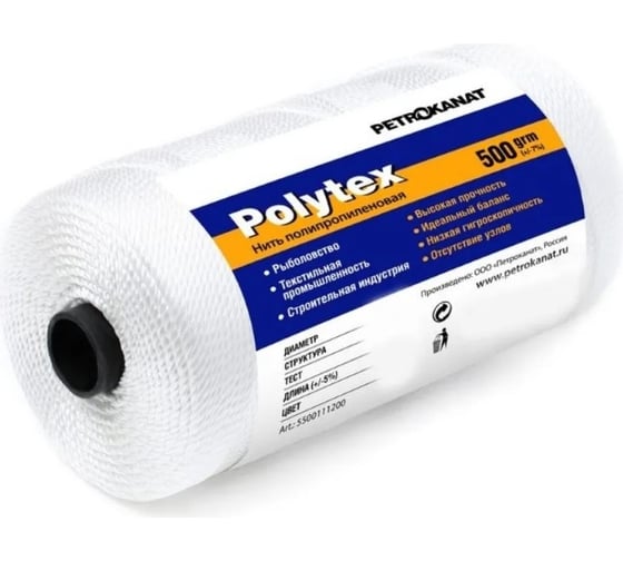 Нитки полиэфирные POLYTEX 500 г, 210 den/96 2.50 мм, белые pkn00-00000122