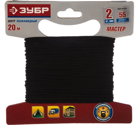 Полиамидный плетеный шнур Зубр повышенной нагрузки без сердечника черный d 2 20м 50321-02-020