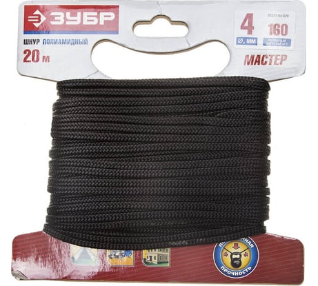 Полиамидный плетеный шнур Зубр повышенной нагрузки без сердечника черный d 4 20м 50321-04-020