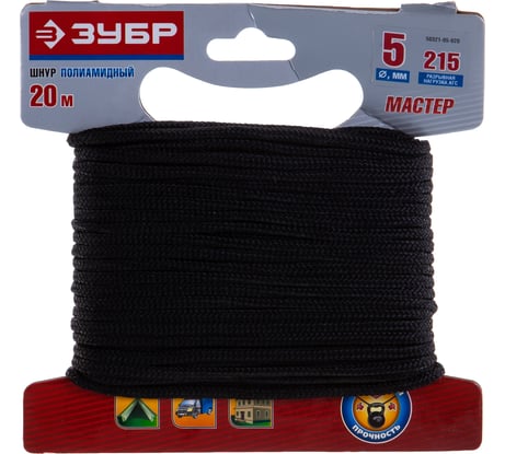 Полиамидный плетеный шнур Зубр повышенной нагрузки без сердечника черный d 5 20м 50321-05-020
