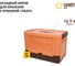 Короб пластиковый складной "Пазл" HANDY HOME, Д340 Ш240 В230, оранжевый Fancy-hh98-S 2