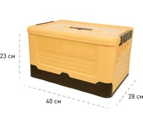 Складной пластиковый короб для хранения HANDY HOME 23.4 л, желтый Fancy-hh99-M