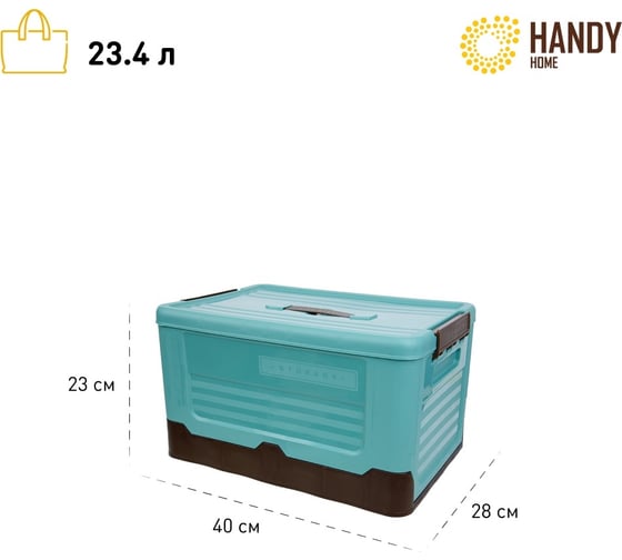Складной пластиковый короб для хранения HANDY HOME 23.4 л, голубой Fancy-hh97-M