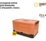 Короб пластиковый складной "Пазл" HANDY HOME, Д400 Ш280 В230, оранжевый Fancy-hh98-M 2
