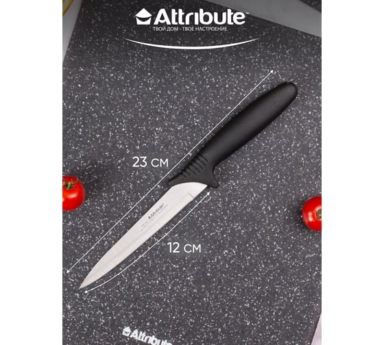 Нож универсальный Attribute CHEF 12 см AKC014