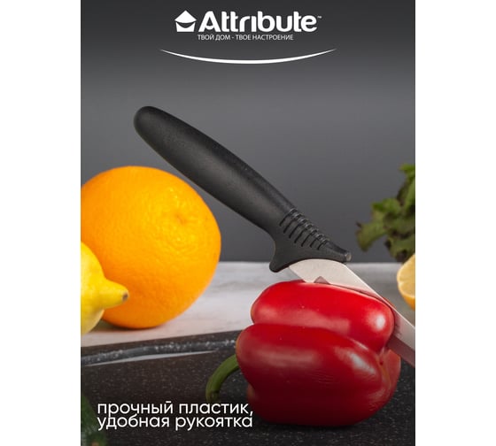 Нож универсальный Attribute CHEF 12 см AKC014