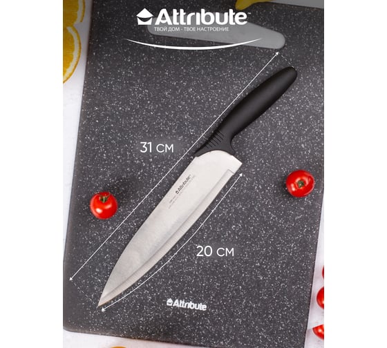 Нож поварской Attribute CHEF 20 см AKC028