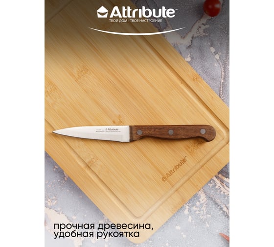 Нож для фруктов Attribute COUNTRY 9 см AKC204