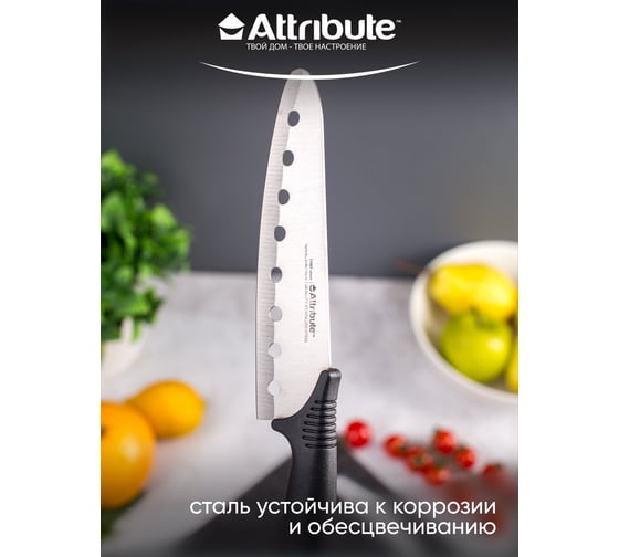 Нож сантоку Attribute CHEF 16 см AKC026