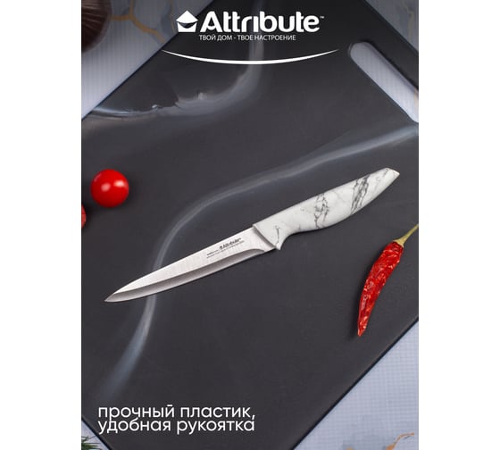 Нож универсальный Attribute MARBLE 13 см AKM214