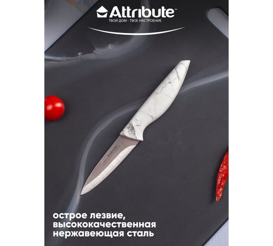 Нож для фруктов Attribute MARBLE 9 см AKM204