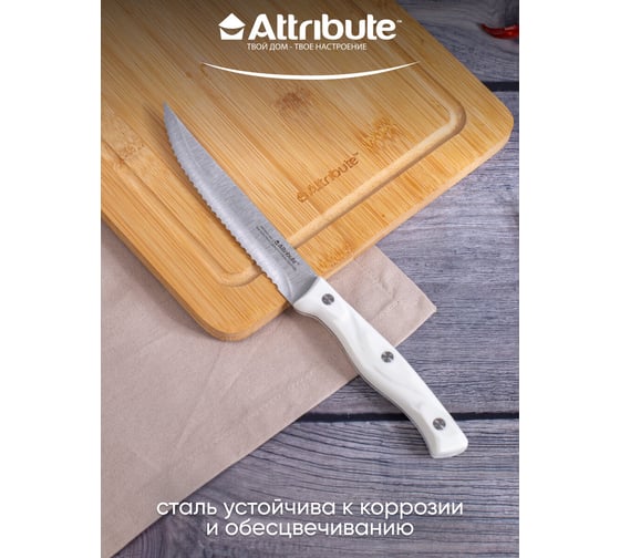 Нож для стейка Attribute ANTIQUE 13 см AKA035