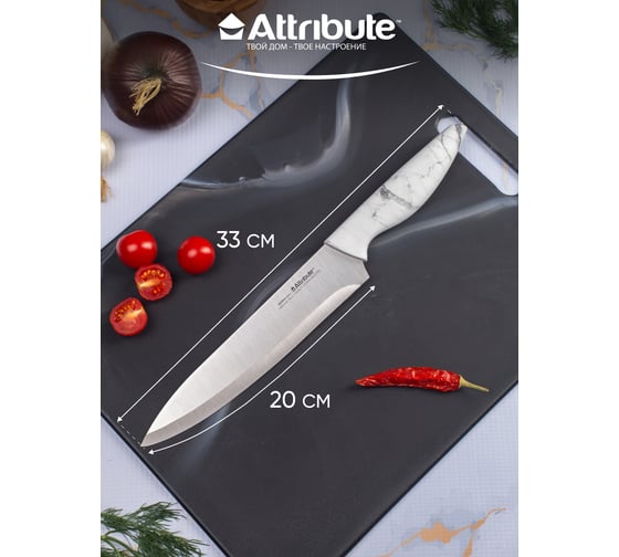 Нож поварской Attribute MARBLE 20 см AKM228