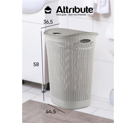 Корзина для белья Attribute 52 л, с крышкой, серая LA-150GR