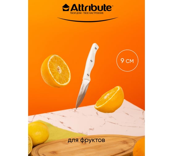 Набор ножей Attribute ANTIQUE 3 предмета WB/AKA-3