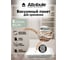 Пакет вакуумный Attribute SWED плоский, 50x70 см AVB022-S 5
