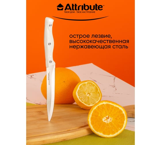Нож универсальный Attribute ANTIQUE 13 см AKA015