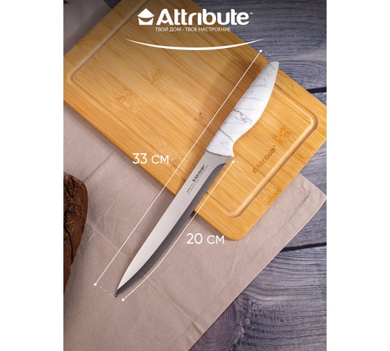 Нож универсальный Attribute MARBLE 20 см AKM218