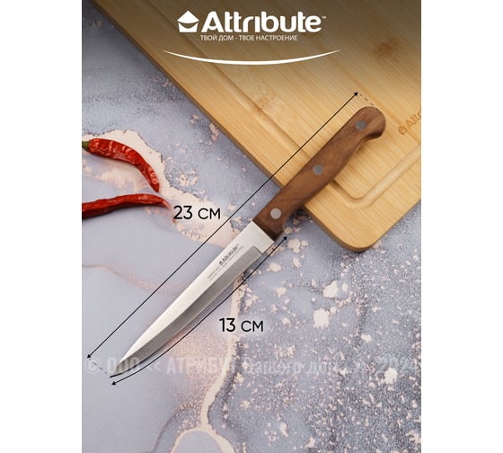 Нож универсальный Attribute COUNTRY 13 см AKC215