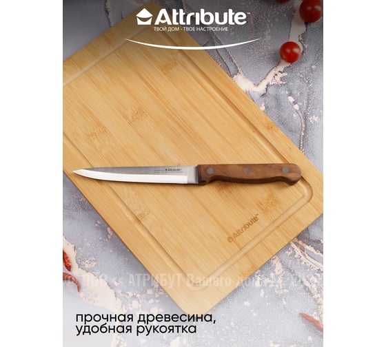 Нож универсальный Attribute COUNTRY 13 см AKC215