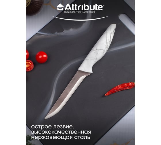 Нож филейный Attribute MARBLE 15 см AKM236