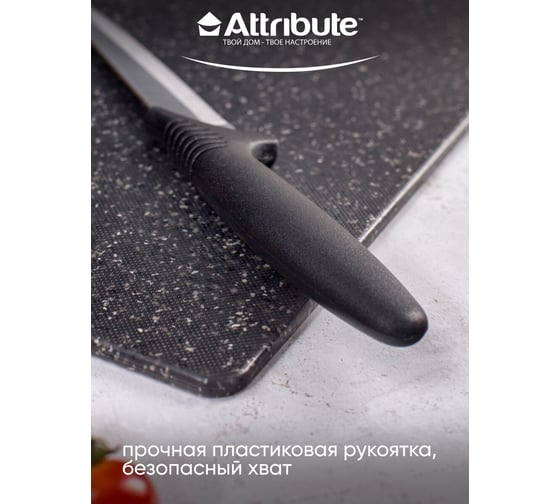 Нож филейный Attribute CHEF 19 см AKC038