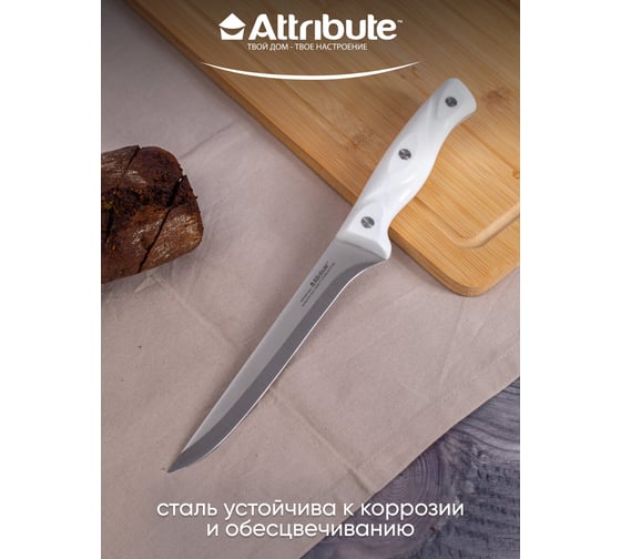 Нож филейный Attribute ANTIQUE 16 см AKA036