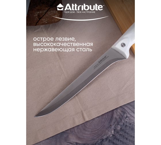 Нож филейный Attribute ANTIQUE 16 см AKA036