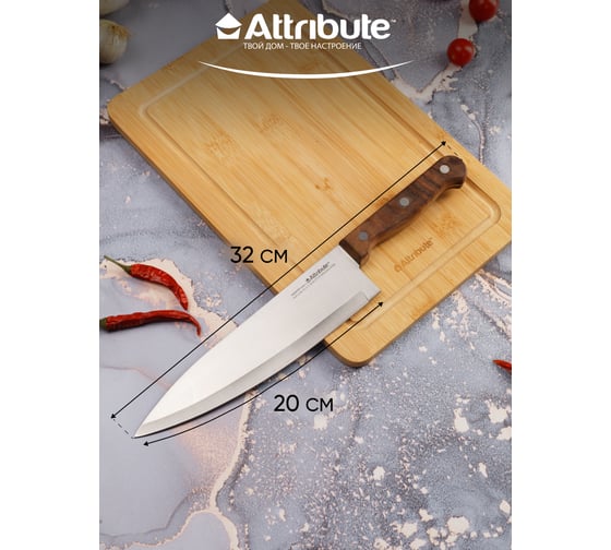 Нож поварской Attribute COUNTRY 20 см AKC228