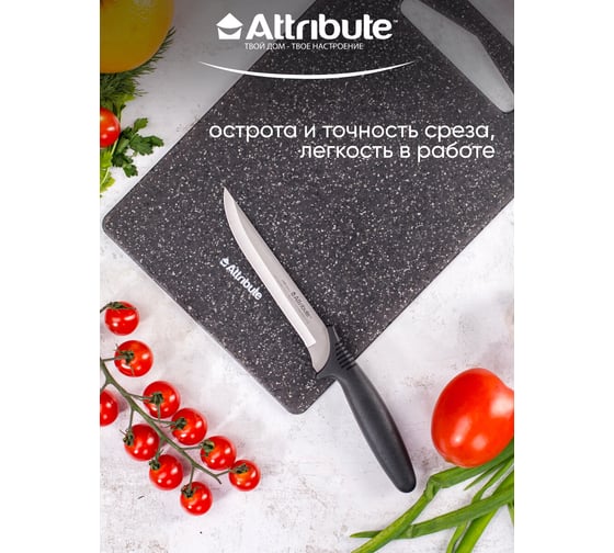 Нож филейный Attribute CHEF 15 см AKC036