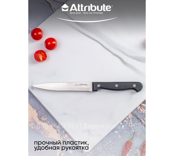 Нож универсальный Attribute CLASSIC 13 см AKC115