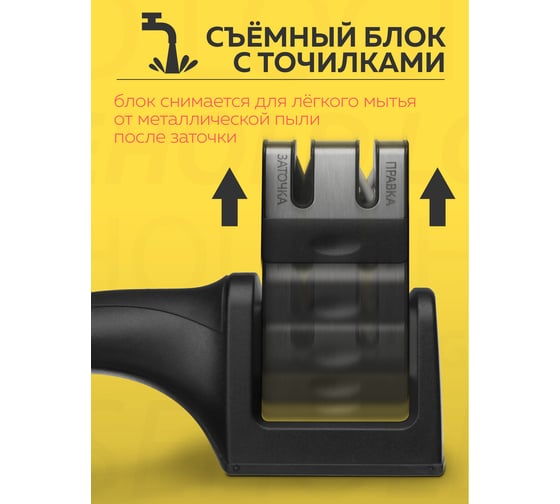 Ножеточка с 2 модулями Attribute AKS001