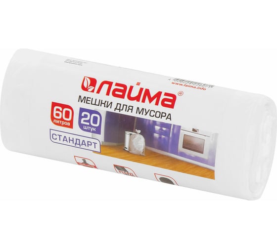 Мешки для мусора белые (20 шт; 60 л; 58х68 см; 7 мкм; ПНД) ЛАЙМА 605539