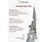 Ножницы-секатор кухонные MARMITON 25х6 см, стальные 96/6 17667 4