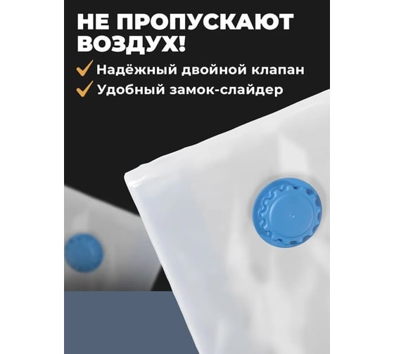 Вакуумные пакеты для одежды и хранения вещей BIRD HOUSE герметичные пакеты с клапаном, 40x60 см, набор 3 шт 29704