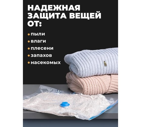 Вакуумные пакеты для одежды и хранения вещей BIRD HOUSE герметичные пакеты с клапаном, 40x60 см, набор 3 шт 29704