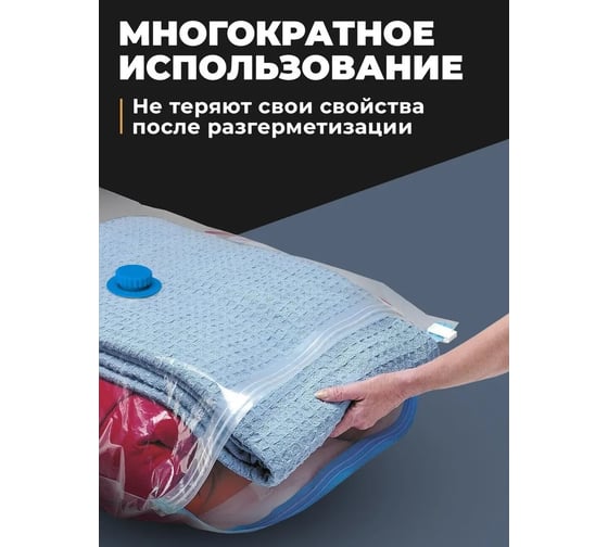 Вакуумные пакеты для одежды и хранения вещей BIRD HOUSE герметичные пакеты с клапаном, 40x60 см, набор 3 шт 29704