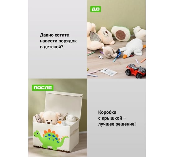 Тканевый ящик для игрушек Kids Zone с крышкой, складной контейнер для хранения, динозавр A4503