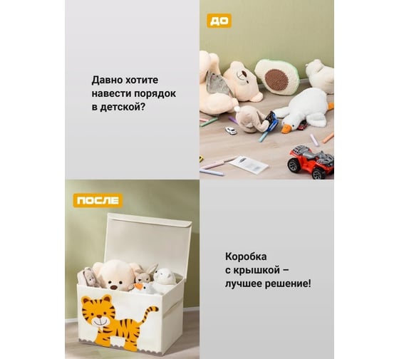Тканевый ящик для игрушек Kids Zone с крышкой, складной контейнер для хранения, тигр A4506