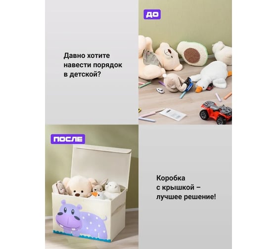 Тканевый ящик для игрушек Kids Zone с крышкой, складной контейнер для хранения, бегемот A4504