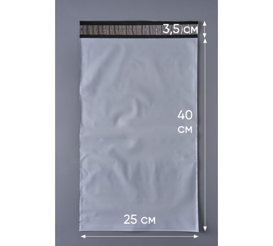 Курьерский почтовый пакет PACK INNOVATION 250x400 мм сейф пакеты 200 шт IP0KPKK0254035.50-200