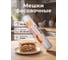 Мешки фасовочные для пищевых продуктов, 100 шт., PERFECTO LINEA 46-142180 ЦЕ-0100758528 2