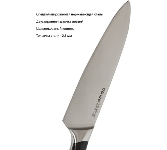 Набор ножей Olivetti KK420